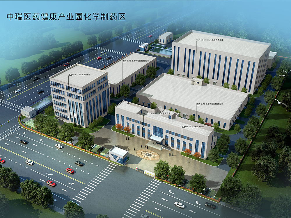 中瑞医药健康产业园